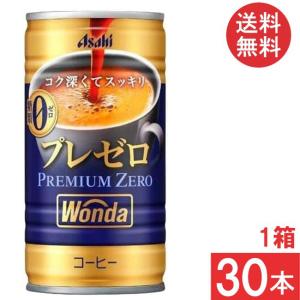 アサヒ飲料 ワンダ プレミアムゼロ 185g缶 30本×1ケース アサヒ WONDA 送料無料