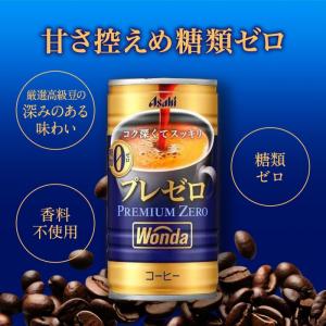 アサヒ飲料 ワンダ プレミアムゼロ 185g缶...の詳細画像2