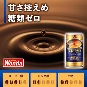 アサヒ飲料 ワンダ プレミアムゼロ 185g缶...の詳細画像4