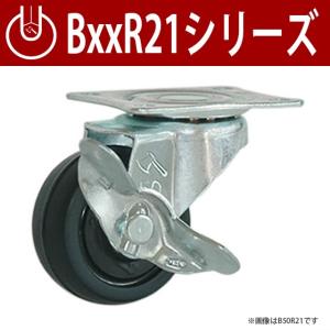 プレート式自在車　ストッパ付き　ゴム製車輪　 キャスター径：50φ　