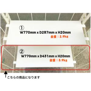 【送料無料】カゴ台車用 中間棚 W770xD4...の詳細画像2