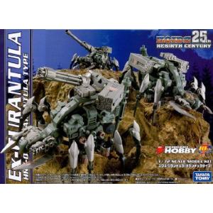 X-PLUS エクスプラス 平成大怪獣シリーズ EX イリス 1999 ガメラ3 邪神