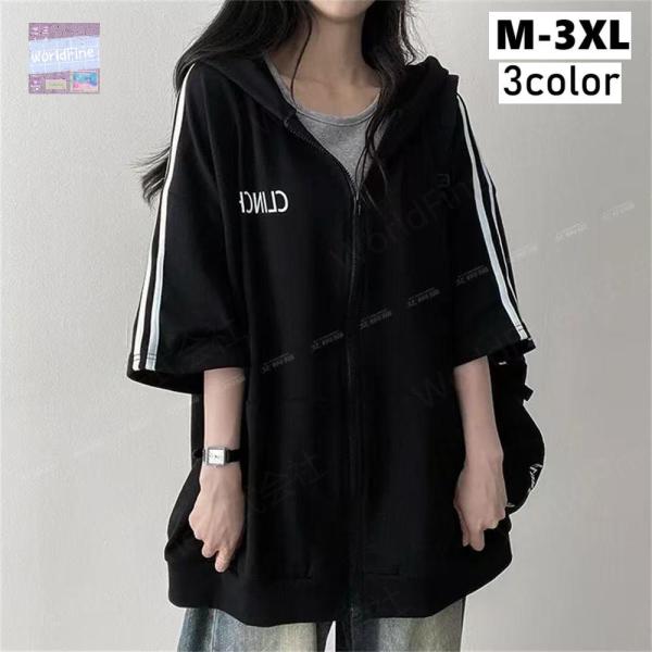 パーカー レディース 半袖 ジップアップ レディース夏服 ライン ジップアップ 半袖パーカー アウタ...