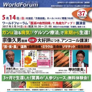 【DVD】宗像久男x甲村規夫「医術の自然回帰」...の詳細画像2