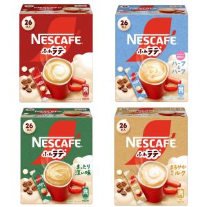 ネスカフェ ふわラテ 4種 バラエティアソート,スティックコーヒー,カフェラテ,個包装 時期により内容変更あり