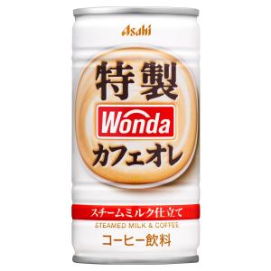 アサヒ飲料 ワンダ 特製カフェオレ 185ml×30本 コーヒー
