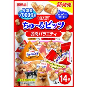 いなば ちゅ~るビッツ お肉バラエティ 12g×14袋 犬用おやつ
