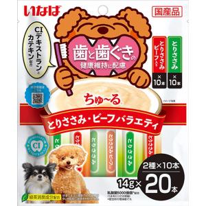 いなば ちゅ~る 歯と歯ぐきの健康維持に配慮 とりささみ・ビーフバラエティ 20本 犬用おやつ
