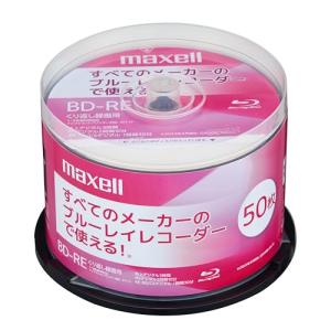 マクセル(maxell) ブルーレイディスク 録画用BD-RE50枚入 BEV25EG.50SPZ 繰り返し録