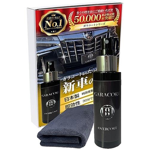 ガラコート ガラス系 コーティング剤 100ml 超撥水 保護 全車種全色対応 車 バイク 洗車 ワ...