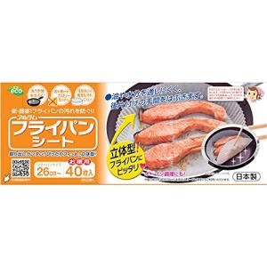 アルテム クッキングシート フライパン26cm?用 丸型 40枚入 シリコン樹脂加工 ボックスタイプ 日本製 フライパンシート