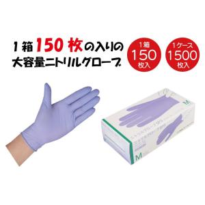 ファーストレイト ニトリルグローブSP3 パウ...の詳細画像1