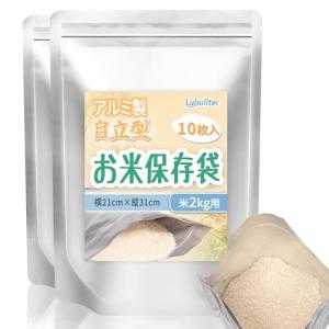 Luballter 米袋 米保存袋 お米保存袋(...の商品画像