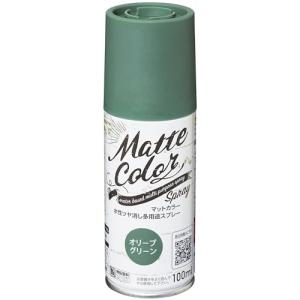 アサヒペン 塗料 ペンキ 水性多用途ペイント マットカラースプレー 100ml オリーブグリーン 水性 多用途 艶消し マット調に仕上がる