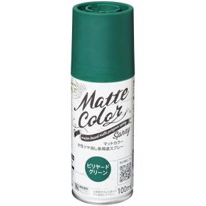 アサヒペン 塗料 ペンキ 水性多用途ペイント マットカラースプレー 100ml ビリヤードグリーン 水性 多用途 艶消し マット調に仕上がる