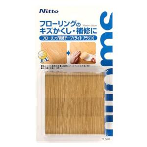 ニトムズ フローリング補修 補修テープ キズかくし 補修 木目 茶色 ライトブラウン 幅75mm×長さ90cm TT0016