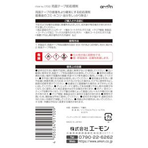 エーモン(amon) 両面テープ前処理剤 10...の詳細画像2