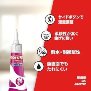 LOCTITE(ロックタイト) 強力瞬間接着剤...の詳細画像2