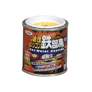 アサヒペン 塗料 ペンキ 油性シリコン鉄部用 1/12L 黄色 油性 鉄部 1回塗り ツヤあり 超耐久 ロングライフペイント サビドメ剤配合