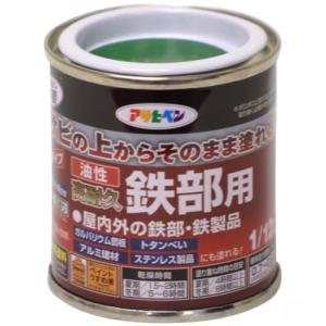アサヒペン 塗料 ペンキ 油性高耐久鉄部用 1/12L グリーン 油性 サビの上からそのまま塗れる ツヤあり 1回塗り 高密着性 耐候性 日