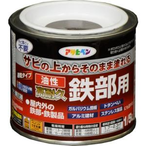 アサヒペン 塗料 ペンキ 油性高耐久鉄部用 1/5L ブラウン 油性 サビの上からそのまま塗れる ツヤあり 1回塗り 高密着性 耐候性 日本