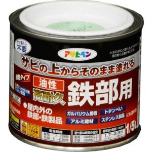 アサヒペン 塗料 ペンキ 油性高耐久鉄部用 1/5L ライトグリーン 油性 サビの上からそのまま塗れる ツヤあり 1回塗り 高密着性 耐候性