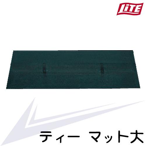ライト ティー マット大 M-201 【IR】