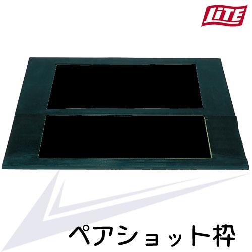 ライト ペアショット枠 M-202 【IR】