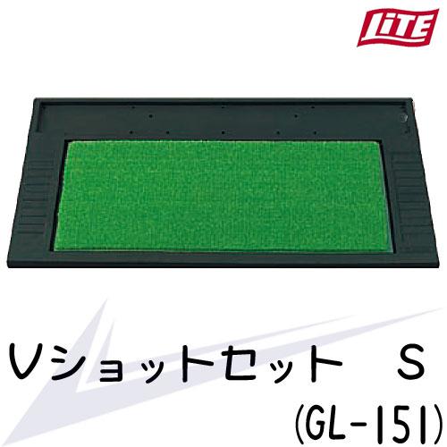 ※配送費用別途必要※ライト Vショットセット SGL-151 M-307 【IR】