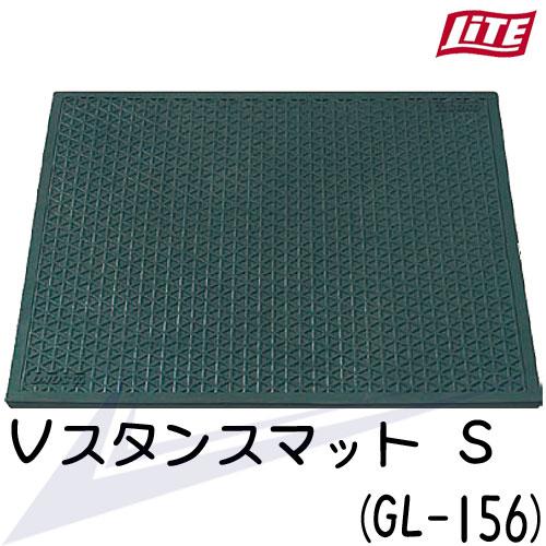 ※配送費用別途必要※ライト Vスタンスマット SGL-156 M-311 【IR】