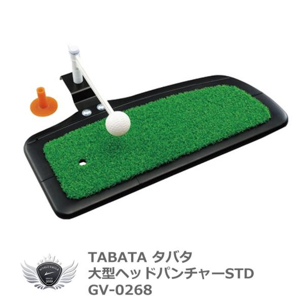 タバタ 大型ヘッドパンチャーSTD GV-0268【飛距離】 【IR】