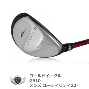 数量限定！早い者勝ち！WE-G510 UT メンズ右用・フレックスR【evutlw】【訳あり】 ワールドイーグル｜worldgolf