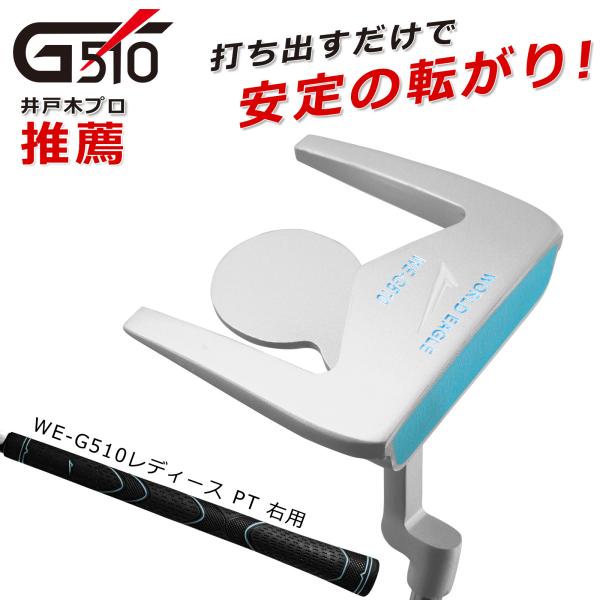 ランキング受賞！ アウトレット品 ゴルフクラブ レディース ワールドイーグル パター G510 右用...