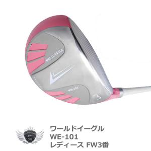 ※ヘッドカバー付属なし※ワールドーイーグル 101 レディー...