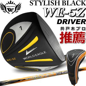 WE-5Zブラック メンズ ドライバー 右用 ワールドイーグル｜worldgolf