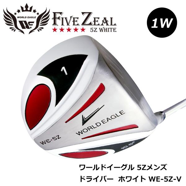 ドライバー ゴルフクラブ ワールドイーグル WE-5Z ホワイト メンズ ヘッドカバー付 右用 初心...