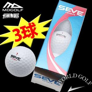 MD ゴルフ セベ バレステロス モデル セベアイコンゴルフボール ホワイト 1スリーブ 3球販売 ゴルフ用品 - 最安値・価格比較