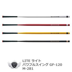 ライト パワフルスイング GF-120の高価買取価格