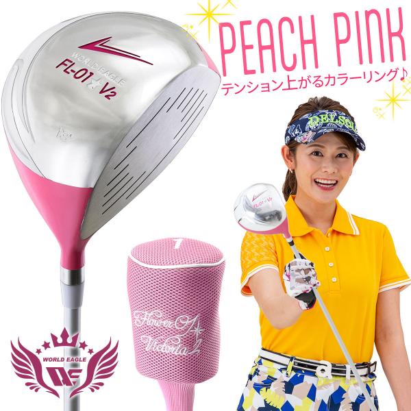 ランキング受賞！ドライバー ゴルフクラブ ワールドイーグル FL-01★V2 レディース ピーチピン...