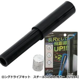 LITE（ライト） ゴルフ クラブ メンテナンス用品 G-284 ロングドライブ