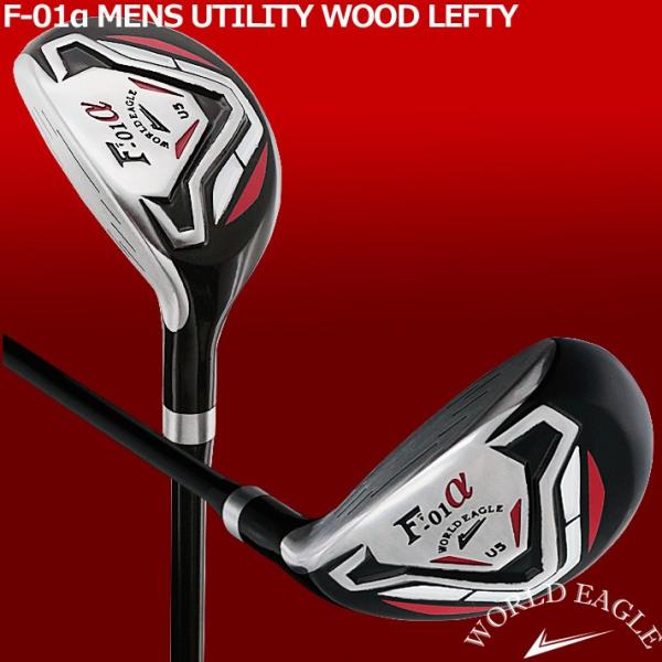 ユーティリティ ゴルフクラブ ワールドイーグル メンズ レフティ F-01αクロス UT5番 24°...