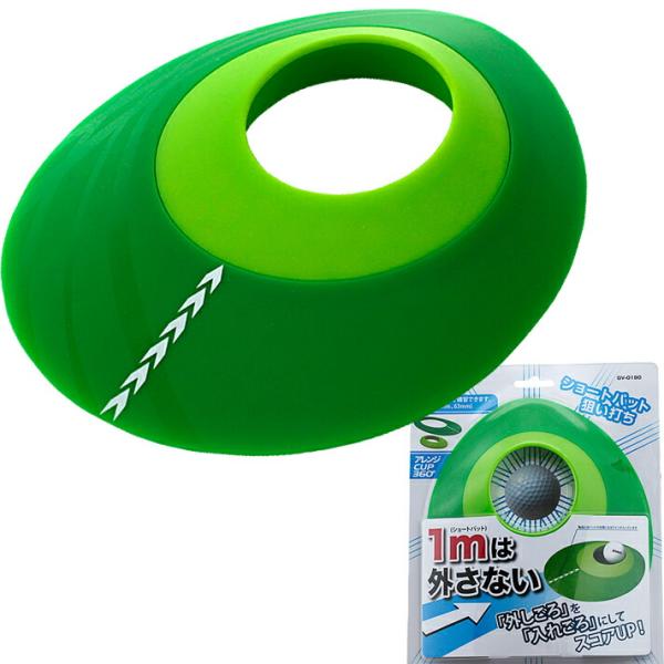 タバタ アレンジカップ360° GV-0190 【IR】