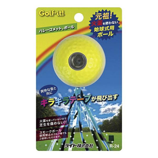 ライト ハレーコメットボール イエロー R-24 ライト 【IR】