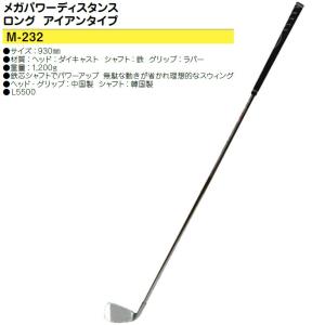 ライト メガパワーディスタンス M-232の買取情報