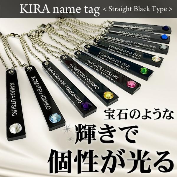 宝石のような輝き！KIRA ネームタグ ストレート ブラック タイプ ラインストーン入り ゴルフ用品...