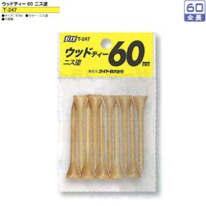 ライト ウッドティー60 ニス塗 T-247 【IR】