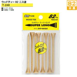 ライト ウッドティー82 ニス塗 T-248 【IR】