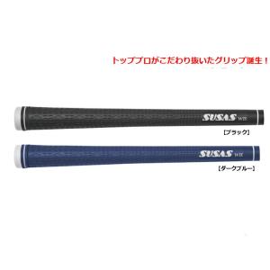 日本正規品】【SUSAS GRIP SS50 Series】 スーサス グリップ シリーズ