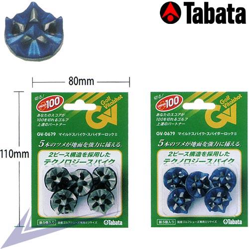 TABATA タバタ マイルドスパイク スパイダーロックII 5個入 ブラック/ブルー GV-067...