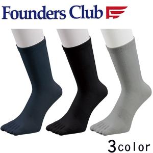 FOUNDERS CLUB メンズ五本指ソックス FC-8005A